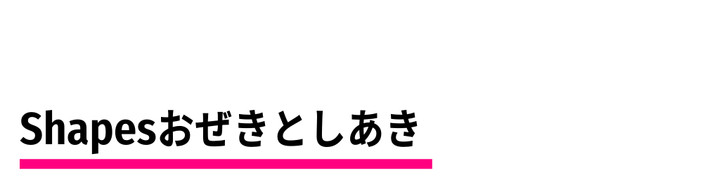 Shapes シェイプス Shapes尾関 シェイプス尾関 ボディメイクジム